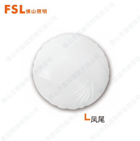 佛山照明FSL 14W/18W/26W室內(nèi)專(zhuān)用LED吸頂燈