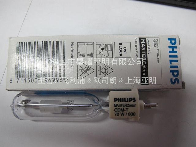 飛利浦陶瓷金鹵燈CDM-T 35W G12插口金鹵燈