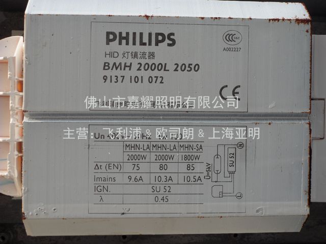 飛利浦大功率1800W-2000W體育專用燈鎮(zhèn)流器