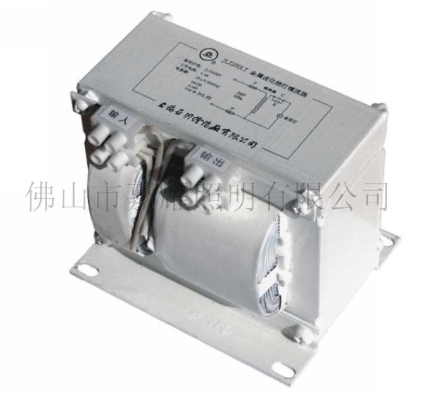 上海亞明 鎮(zhèn)流器JLZ250W 金鹵燈耐高溫鎮(zhèn)流器