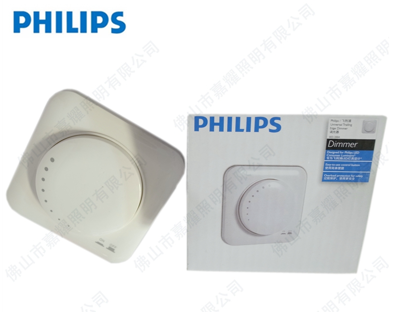 飛利浦LED調光開光SED-200A 專用調光開關器
