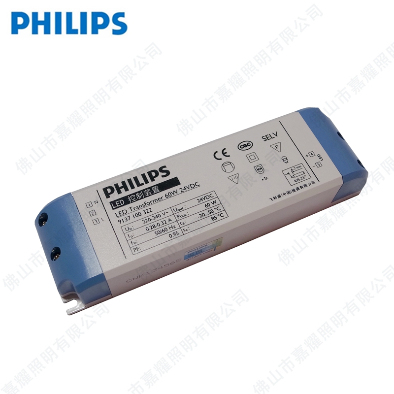 飛利浦60W 24V LED燈帶專(zhuān)用驅(qū)動(dòng)調(diào)光器 變壓器 整流器