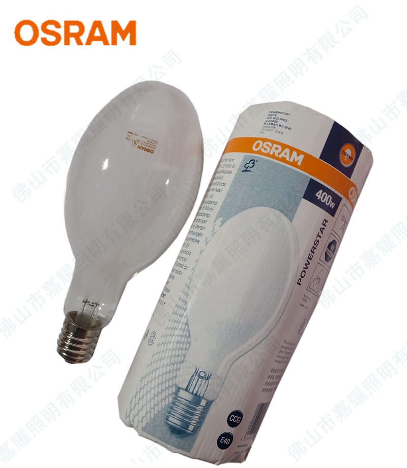 歐司朗金鹵燈泡HQI-E 400W D涂粉泡型歐標(biāo)金鹵燈價格